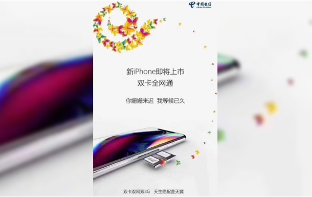 Реклама подтвердила две SIM-карты в новом iPhone