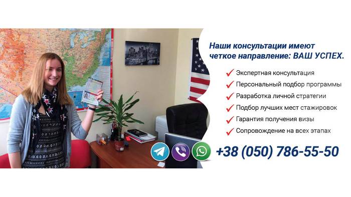 Программа Work and Travel USA для студентов из Киева от компании FLead