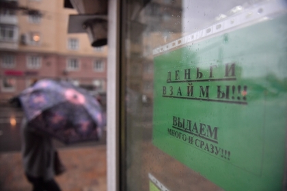 Россияне набрали рекордных кредитов для погашения кредитов