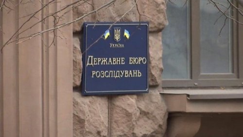 Зеленский распорядился взять под охрану здание ГБР