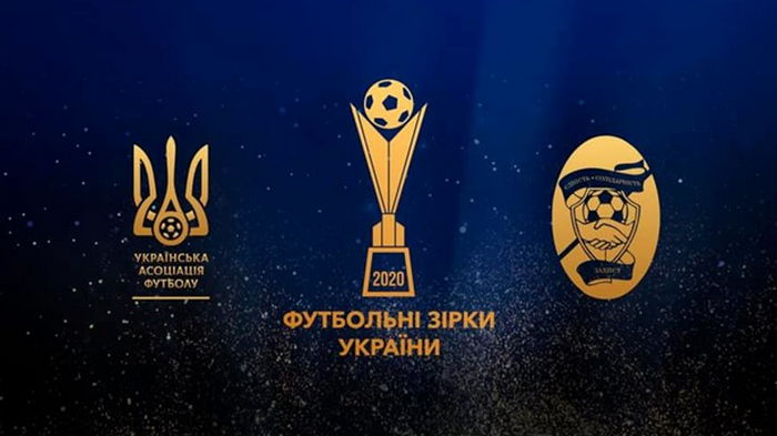 Номинантов на премию Футбольные звезды выбирает не УАФ