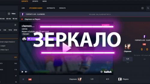 Как работают зеркала БК GGbet?