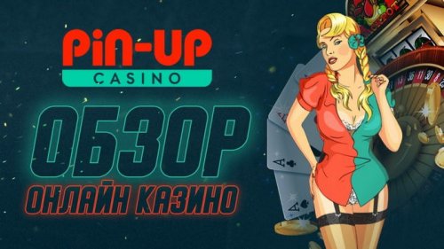 Игровые автоматы в Pin Up ua