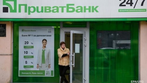 ПриватБанк продаст безнадежные кредиты на 700 млн гривен