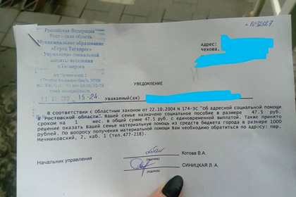 Чиновники оправдались за пособие в 47 рублей для многодетной матери