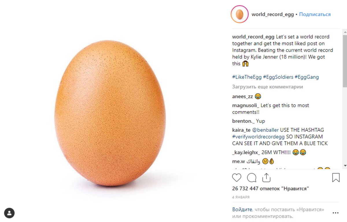Знаменитое Instagram-яйцо создали для рекламы американского футбола