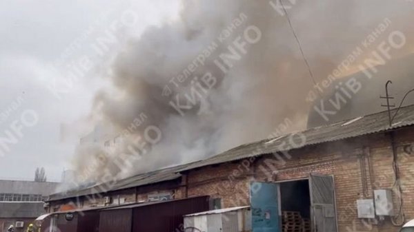 В Киеве горят склады (видео)