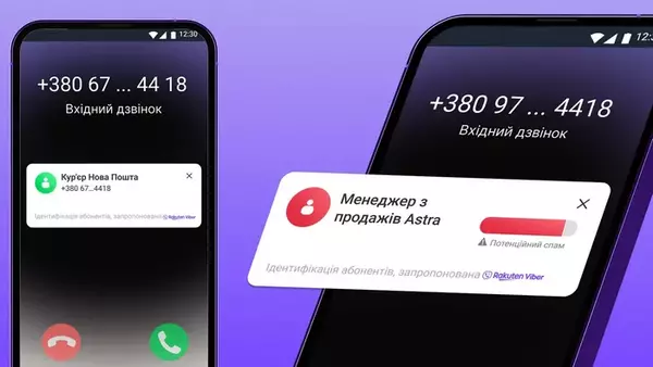 Viber будет показывать, кто звонит по телефону с незнакомого номера