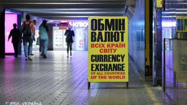 Обменники повысили курс доллара: сколько стоит валюта