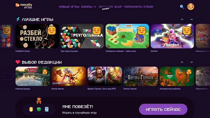 онлайн-игры