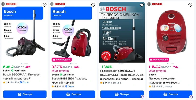 пылесосы Bosch