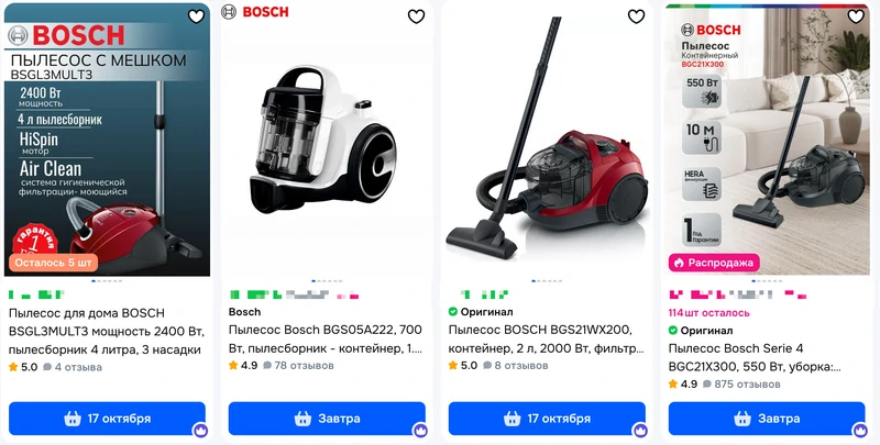 пылесосы Bosch