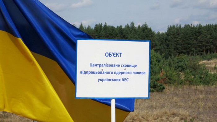 Украина подписала контракт по ликвидации ядерного могильника