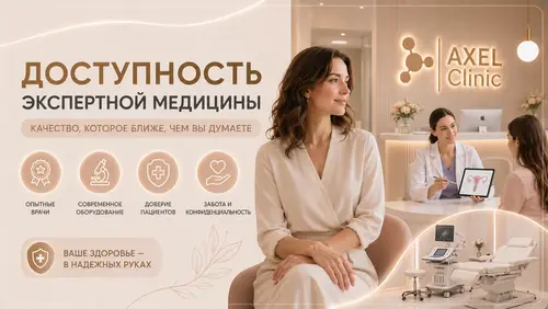 Доступность экспертной медицины