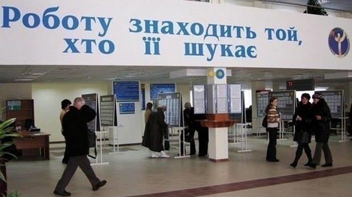 В Украине подскочила безработица в конце года