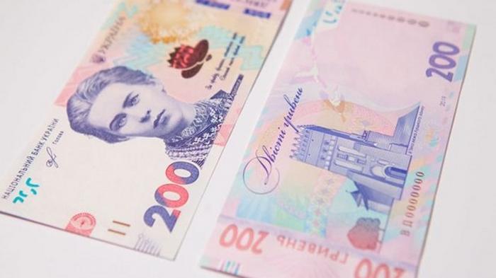 В Украине вышла в оборот обновленная банкнота 200 гривен